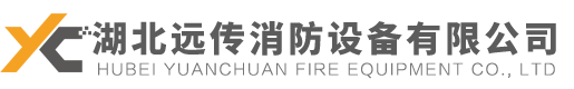 湖北喜乐娱乐消防设备有限公司
