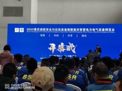 湖北喜乐娱乐于重庆国际消防安全及应急装备博览会