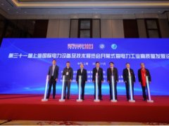 湖北喜乐娱乐参加2023年在上海举办的国际电力电工展