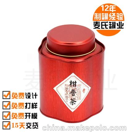 异形柑普茶包装铁罐 子母双盖马口铁盒 小青柑茶叶包装铁盒定做